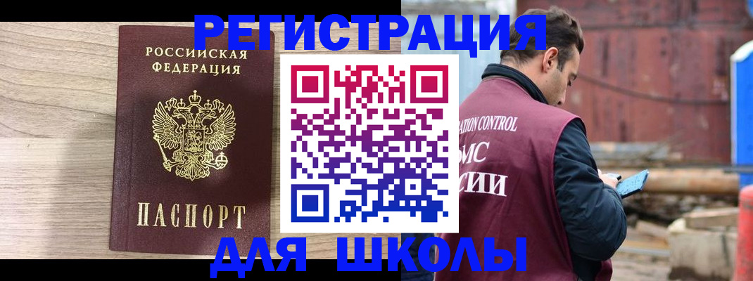 временная регистрация купить в Соколе