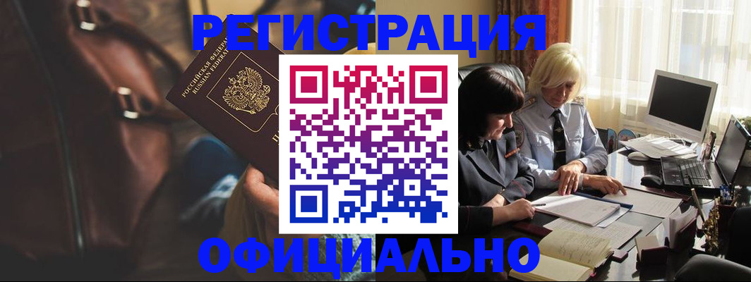 регистрация для школы в Соколе